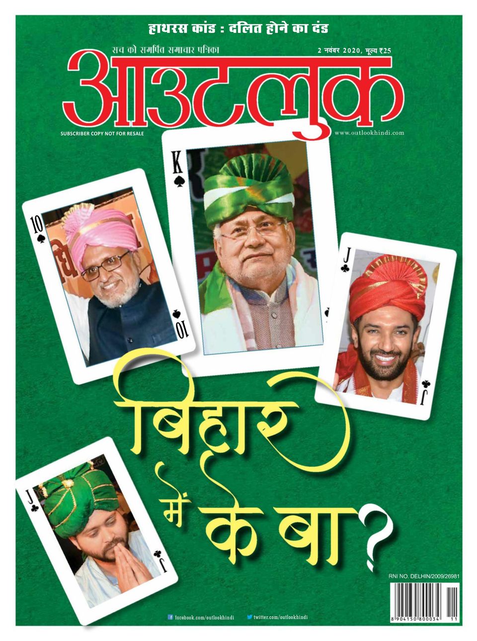 outlook-hindi-november-02-2020-magazine-get-your-digital-subscription